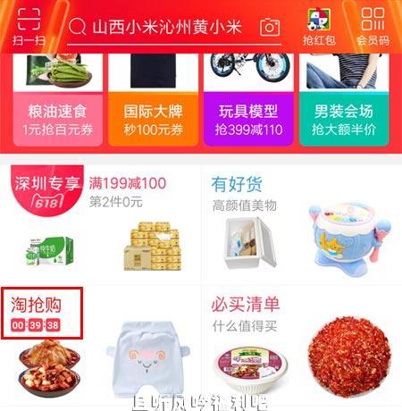 淘宝福利红包
