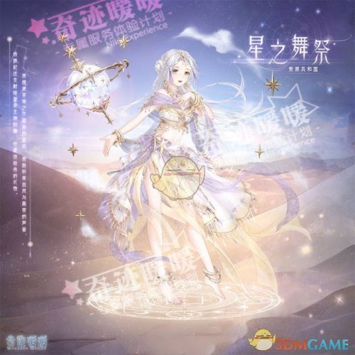 《奇迹暖暖》星之舞祭套装介绍