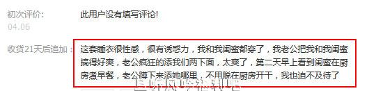 淘宝买家秀