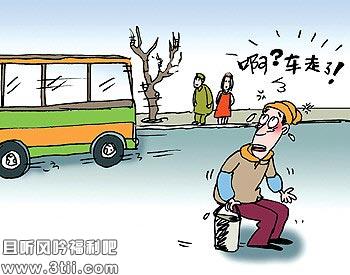 错过公交车漫画