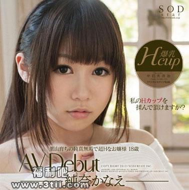 纯奈佳苗star-375