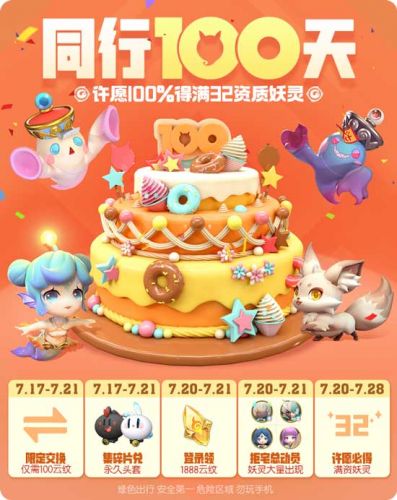 一起来捉妖