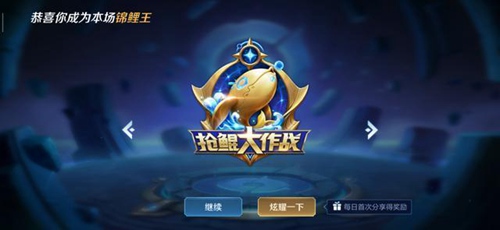 王者荣耀