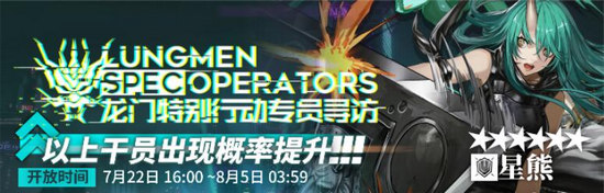 明日方舟新章节纪念活动第二部分