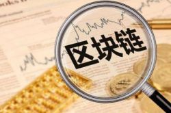 香港宣布下个月上线区块链贸易融资平台