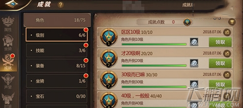 我叫MT4成就点数怎么获取 成就快速完成攻略  (1)