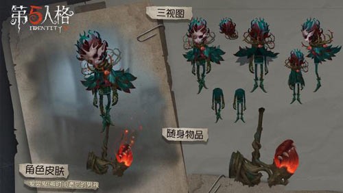 第五人格爱哭鬼