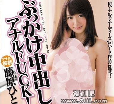 藤原瞳MIGD-488作品封面