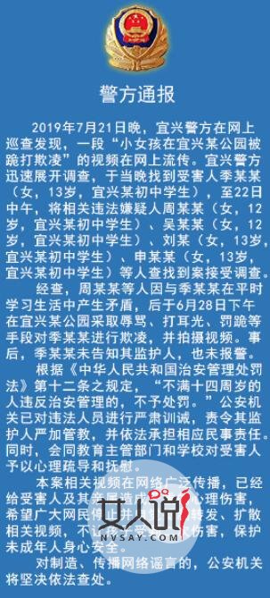 警方通报女孩被打 详情始末曝光