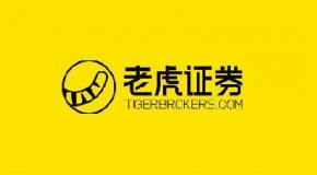 老虎证券宣布 获得新加坡资本市场服务牌照