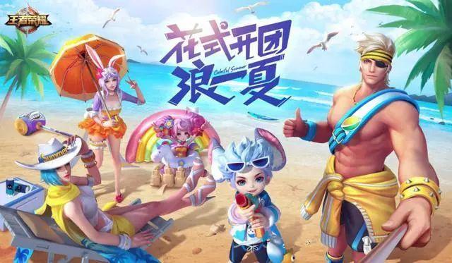 《王者荣耀》7.24更新：6位英雄调整，新皮肤上线，四大英雄金币降价