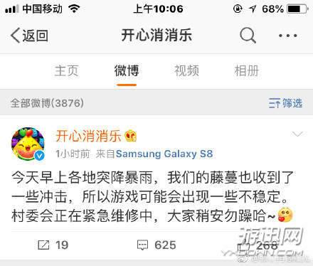 开心消消乐登录游戏后关卡归零是怎么回事 关卡归零解决办法