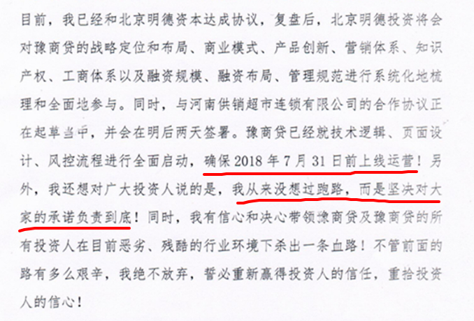 豫商贷.png