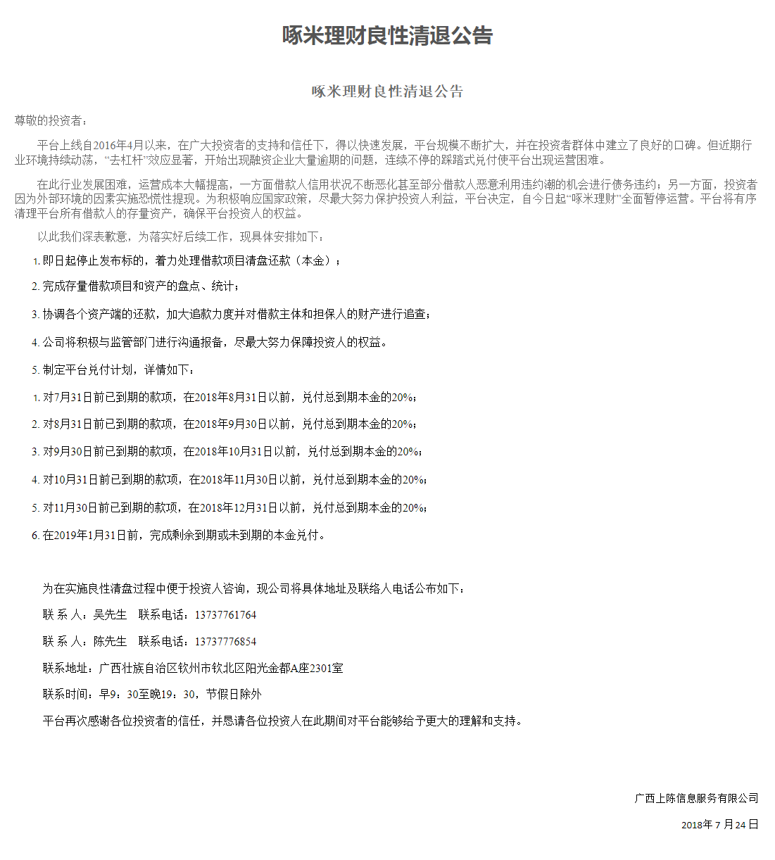 啄米.png