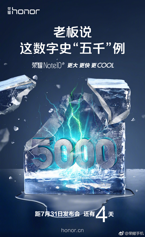 荣耀Note10发布在即，倒计时海报暗示续航将史“五千”例