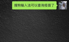 家长必看：真假疫苗一键快速查证！