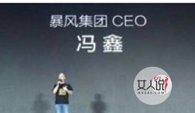 暴风集团CEO冯鑫因涉嫌行贿被捕 市值400亿崩到20亿