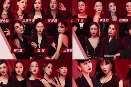 乘风破浪的姐姐成团名单揭晓   7名姐姐将再出道张含韵暴露节目内幕