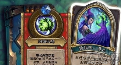 炉石传说怪物狩猎瑟菲拉暮爪打法攻略 (1)