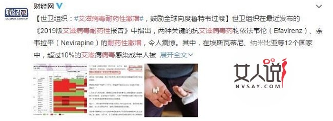 艾滋病毒耐药性激增 艾滋病毒耐药性地激增增大了医疗难度
