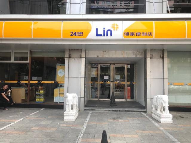 P2P再酿悲剧？北京邻家便利店资金链断裂，168家门店全面关停