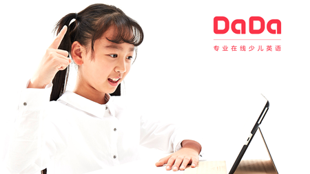 科技赋能教育 独角兽“DaDa”背后的科技驱动力