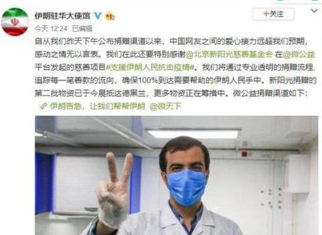 伊朗大使馆公布二维码线上求助 这样的做法合理吗