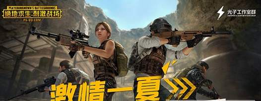 绝地求生刺激战场S4赛季什么时候开始 S4赛季开始时间一览 (1)
