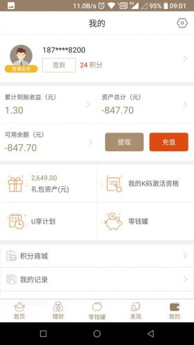 联璧金融之后 华夏万家也出问题了：余额竟变成负数