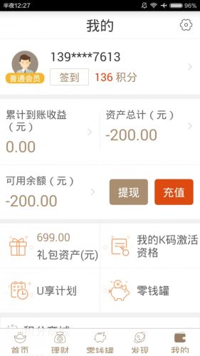 联璧金融之后 华夏万家也出问题了：余额竟变成负数