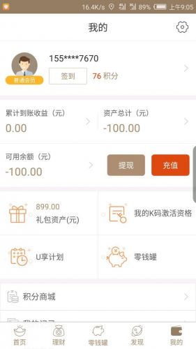 联璧金融之后 华夏万家也出问题了：余额竟变成负数