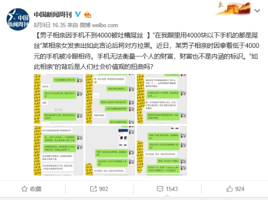 “4000元屌丝”事件意外火了苏宁手机 ，网友都找它买iPhone！