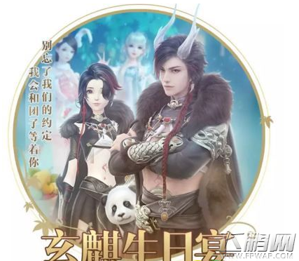 云裳羽衣玄麒生日宴副本怎么打 云裳羽衣玄麒生日宴探索选项一览 (1)