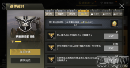 绝地求生刺激战场第7周任务怎么完成 绝地求生第7周通行证任务完成攻略 (1)