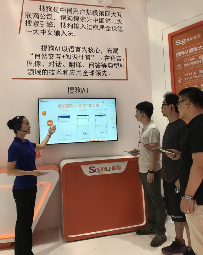 V2-全球首个AI商用同传驻馆，中关村国家示范区添“黑科技”2018.8.24178