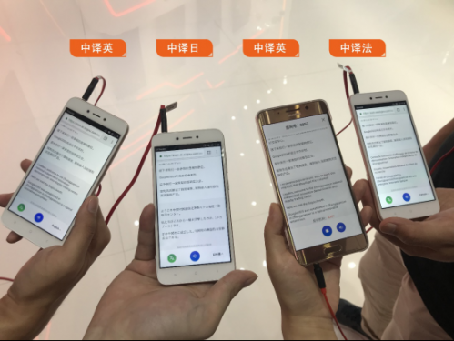 V2-全球首个AI商用同传驻馆，中关村国家示范区添“黑科技”2018.8.24538