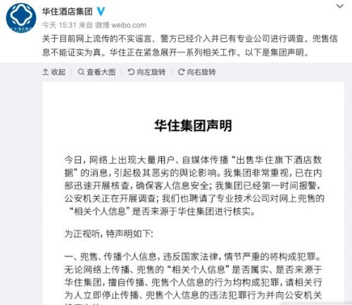 QQ图片20180828165735