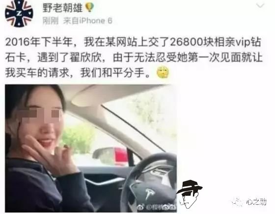 在恋爱和婚姻期间，苏享茂为女方花了1300多万