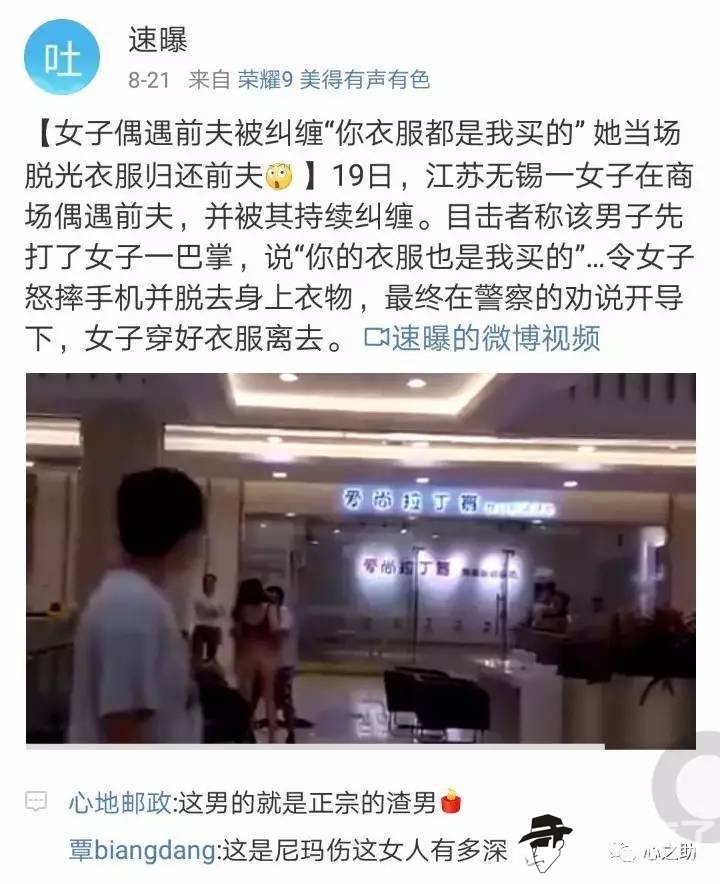 男子商场纠缠前妻