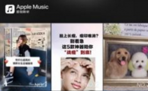 抖音加入Apple Music合作伙伴计划 通过抖音可收听后者完整歌曲
