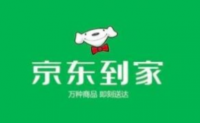 京东到家宣布与全国30家零售商家达成会员合作 将覆盖超9000万用户