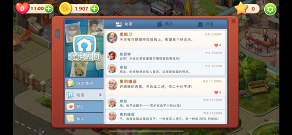 《梦幻家园》九游评分8.2 融合经营剧情元素的消消乐