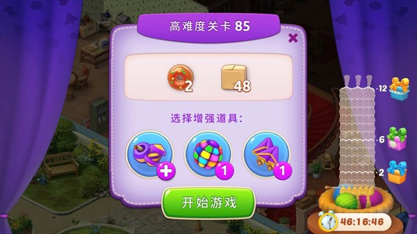 《梦幻家园》九游评分8.2 融合经营剧情元素的消消乐