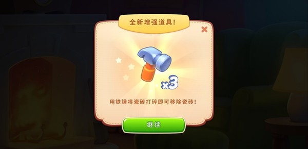 《梦幻家园》九游评分8.2 融合经营剧情元素的消消乐