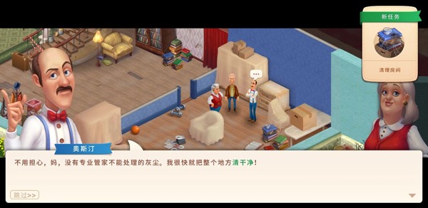 《梦幻家园》九游评分8.2 融合经营剧情元素的消消乐