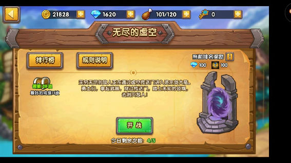 九游评分8.0 《塔防之光》创新玩法打破塔防刻板印象
