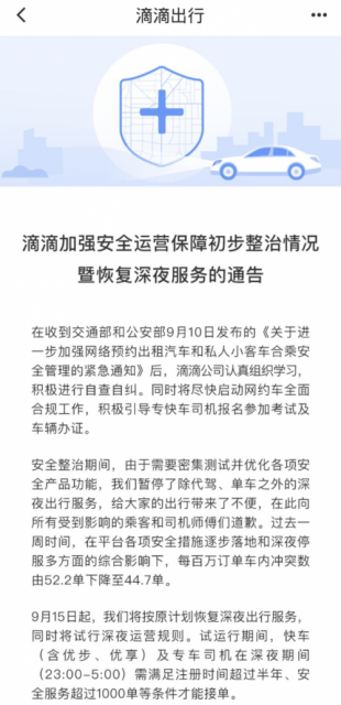 QQ20180916-161437@2x