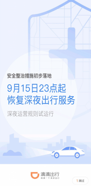 QQ20180916-161427@2x