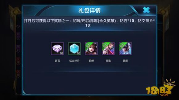 王者荣耀猜灯谜活动