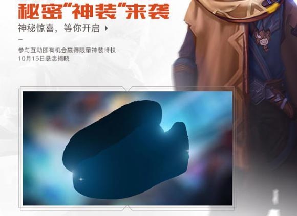 王者荣耀三周年活动